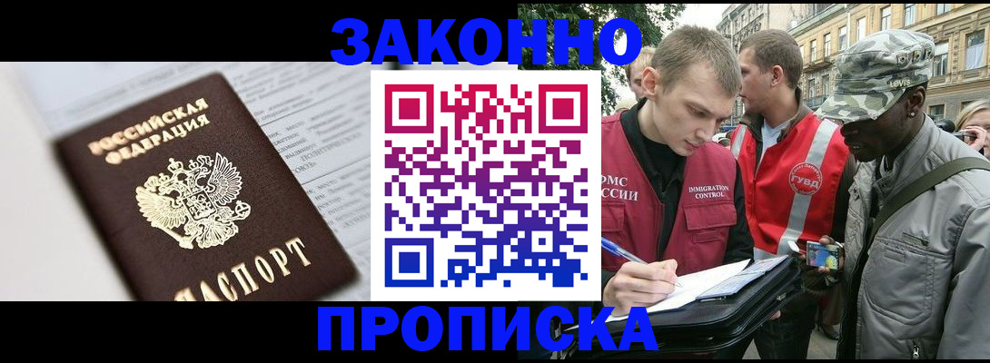 прописка в квартире в Юрьев-Польском